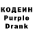 Codein напиток Lean (лин) DuMuTpuu_BacuJlbeB