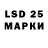 LSD-25 экстази ecstasy Evez Rahmatov