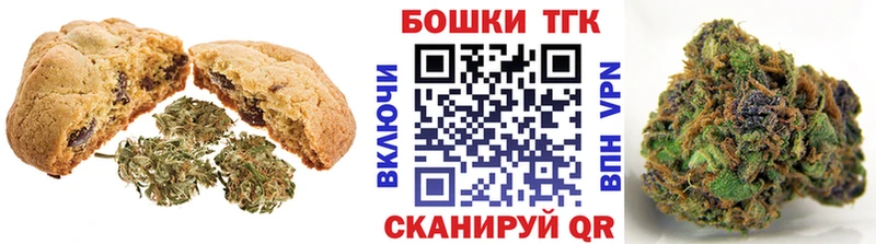 Купить закладки  Осинники  Печенье с ТГК марихуана 