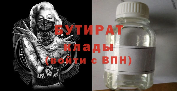 стафф Бронницы