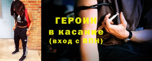 героин Бугульма