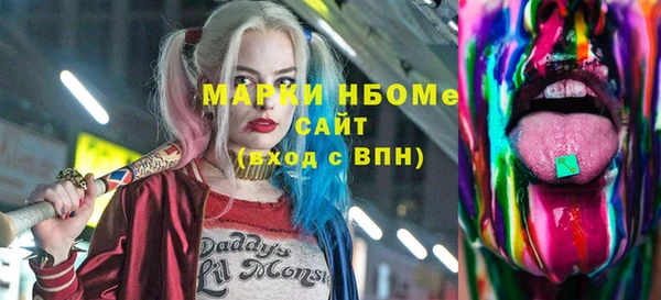 стафф Бронницы