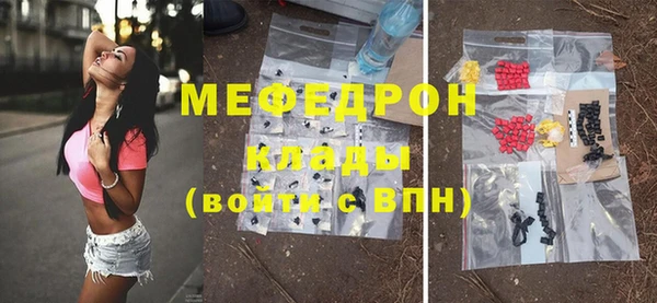стафф Бронницы