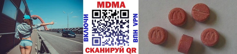 Купить  Осинники  МДМА кристаллы 
