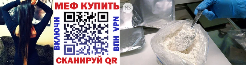 Купить где  Осинники  Меф 4 MMC 