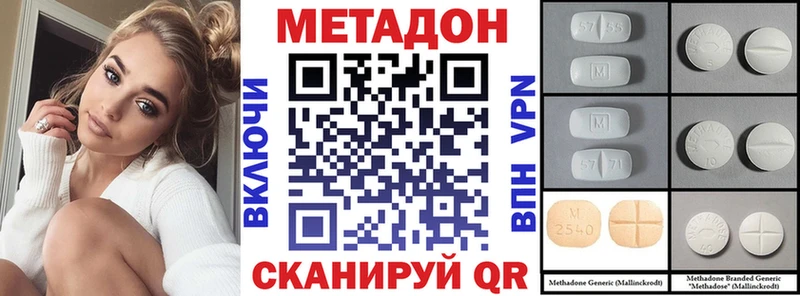 Купить  Осинники  МЕТАДОН кристалл 