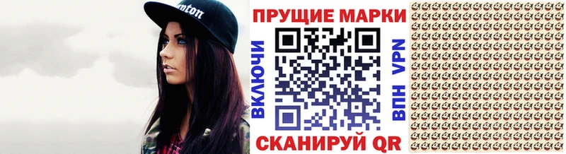 Марки NBOMe 1,8мг  Купить закладки  Осинники 